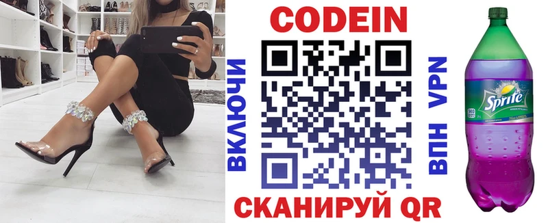 Купить закладки  Спасск  Кодеин Purple Drank 