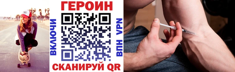 Героин белый  Купить  Спасск 