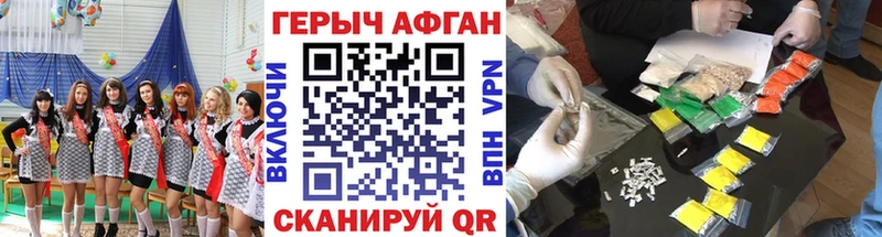 Героин белый Спасск