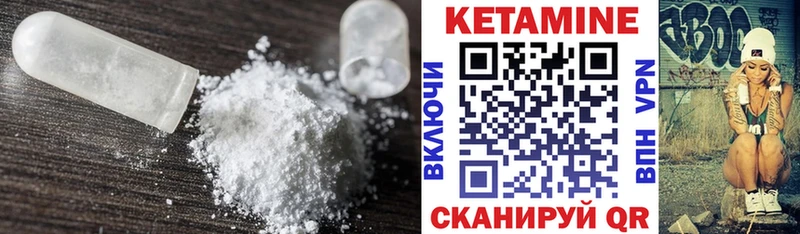 Кетамин VHQ  Купить  Спасск 