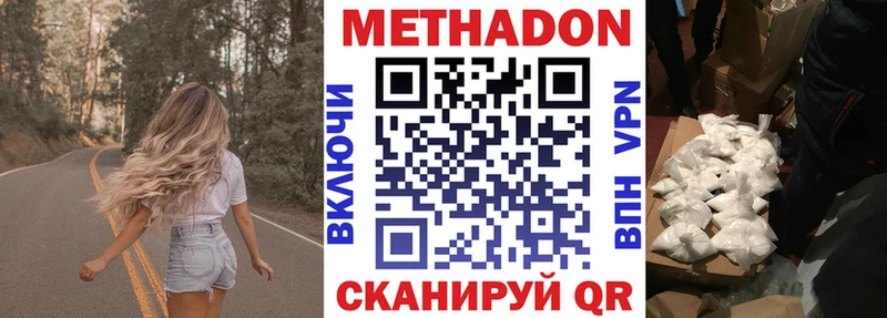 Купить закладки  Спасск  МЕТАДОН VHQ 